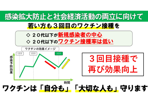 0414_１都３県共同メッセージ (2)_page-0002