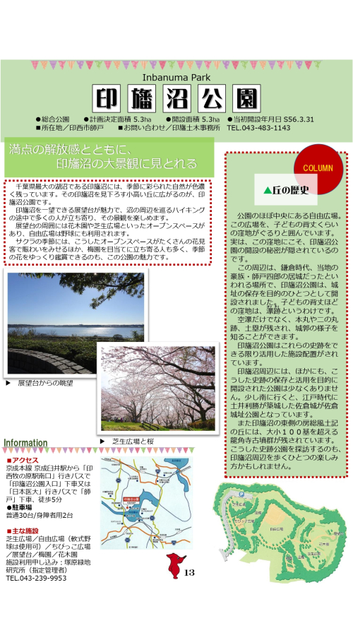 Parkguide-inba (1)_page-0001